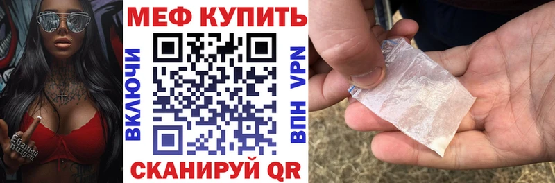 Мефедрон кристаллы  Купить где  Чудово 