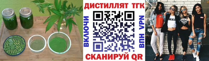 Дистиллят ТГК вейп  Купить закладки  Чудово 